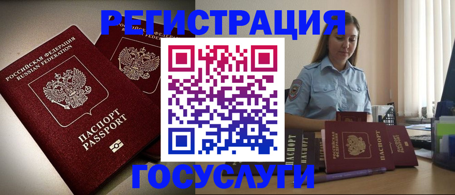 где прописаться в Пущино